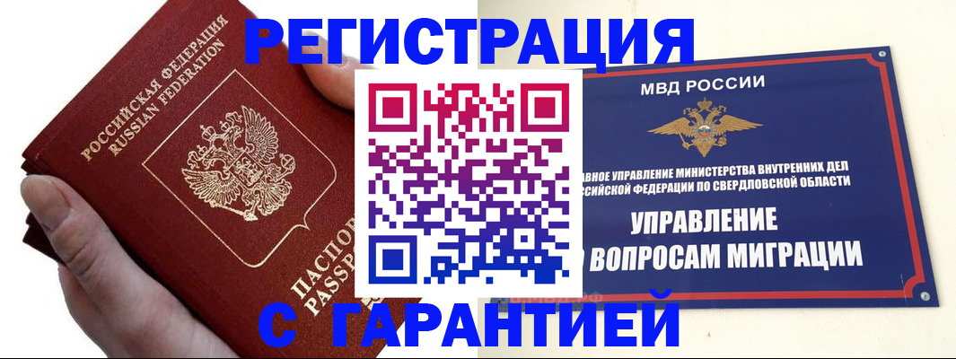 временная регистрация поиск в Лобне